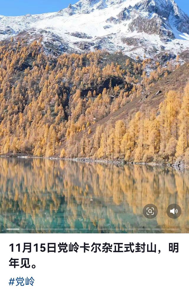 川西登山徒步乱象调查追踪：甘孜党岭已关闭所有徒步线路，多地发公告禁止非法穿越