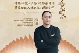 对话张楚：《云落》中那朵泥淖里绽放的人性之花图片