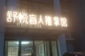 商丘33岁盲姑娘9年免费教20余名盲人技艺 称希望大家通过双手有尊严地去生活 | 河南人好样的！图片