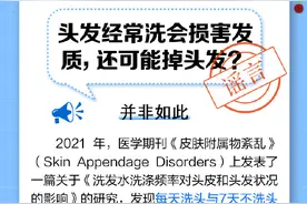 中新真探：经常洗头会损害发质吗？还可能掉头发？图片