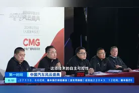 二氧化碳热泵对冬季续航有何影响？直击第四届中国汽车风云盛典答辩现场→图片