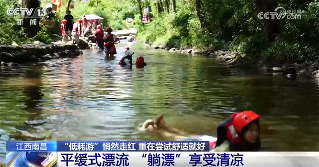 从“打卡密度”转向“幸福浓度” “低耗游”新方式为文旅消费注入新动能