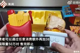 38元麦当劳对讲机被炒到300元！有商家赚超50万，网友：我不理解图片