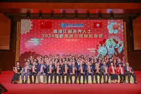 香港江苏社团总会举行“香港江苏各界人士2024庆新春贺元宵联欢晚宴”图片