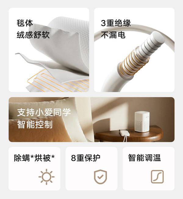 小米智能电热毯单人款开启众筹 支持一键除螨烘被