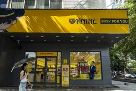 零食很忙、赵一鸣零食战略合并！门店数将成零食量贩赛道第一图片