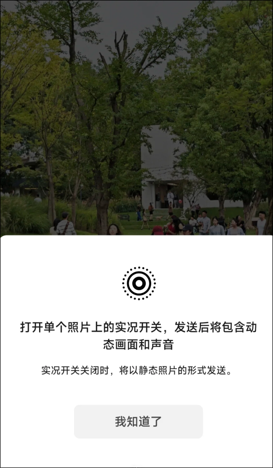 【社会新闻】微信增加新功能！