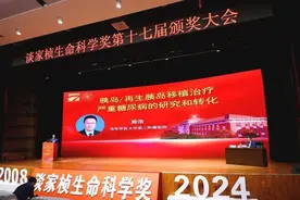 黄浦侨界的这名科学家，荣获“中国生命科学诺贝尔奖”！图片