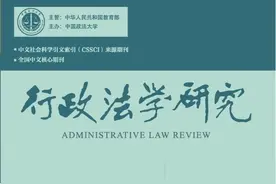 前沿｜李红勃：教育纠纷解决机制如何建立图片