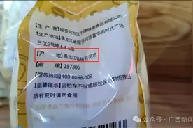 柳州街头号称俄罗斯进口的商品，竟是国产货？消费者却说……图片