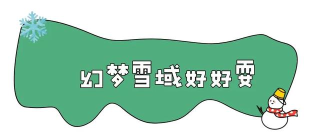 延边成都“冬日搭子”已就位，共赴一场鲜爽与巴适的约会