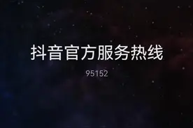 女子遇“抖音客服”扣费陷阱，验证助手帮用户紧急止损图片