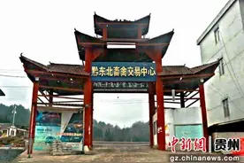 贵州德江复兴镇的“复兴”图片