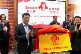 工商银行合肥雷锋支行“长春花· 适老化支付服务特色银行网点”揭牌图片