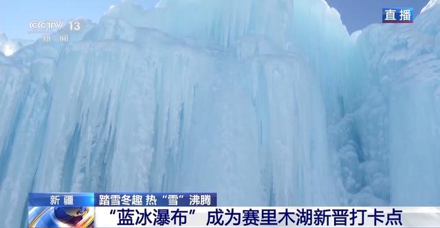 景观上新还附赠出片技巧 冬日限定版赛里木湖邀你打卡