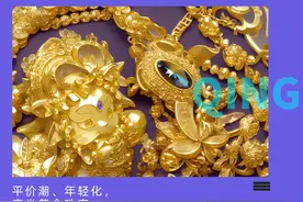 黄金珠宝行业的2023：从传统“三金”到年轻人的“三新”图片