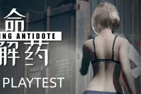 《致命解药》Steam抢先体验 美女僵尸生存射击图片