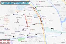 通行有变！舟山这地将举行大型赛事！图片