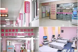 临沂市人民医院妇产诊区、泛血管疾病管理中心与体重管理中心开诊图片