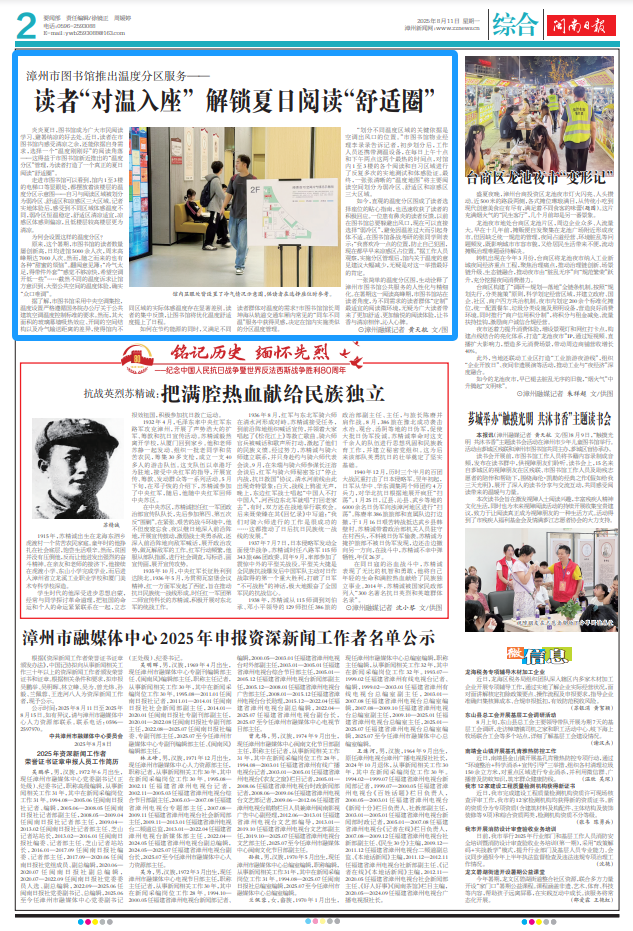 李冰冰 or 王冰冰？漳州市图书馆，给你不一样的“冰冰”！