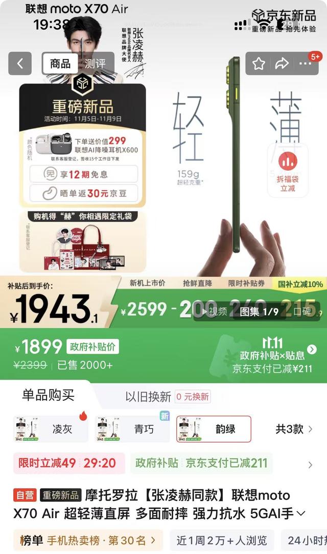 在苹果跌倒的地方“战略跟风”？联想推超轻薄手机，专家：市场容量有限