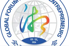 许忠建：在第十一届全球湘商大会上的欢迎辞图片