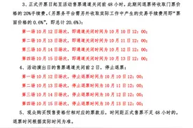 黄牛退周杰伦演唱会门票原因曝光图片