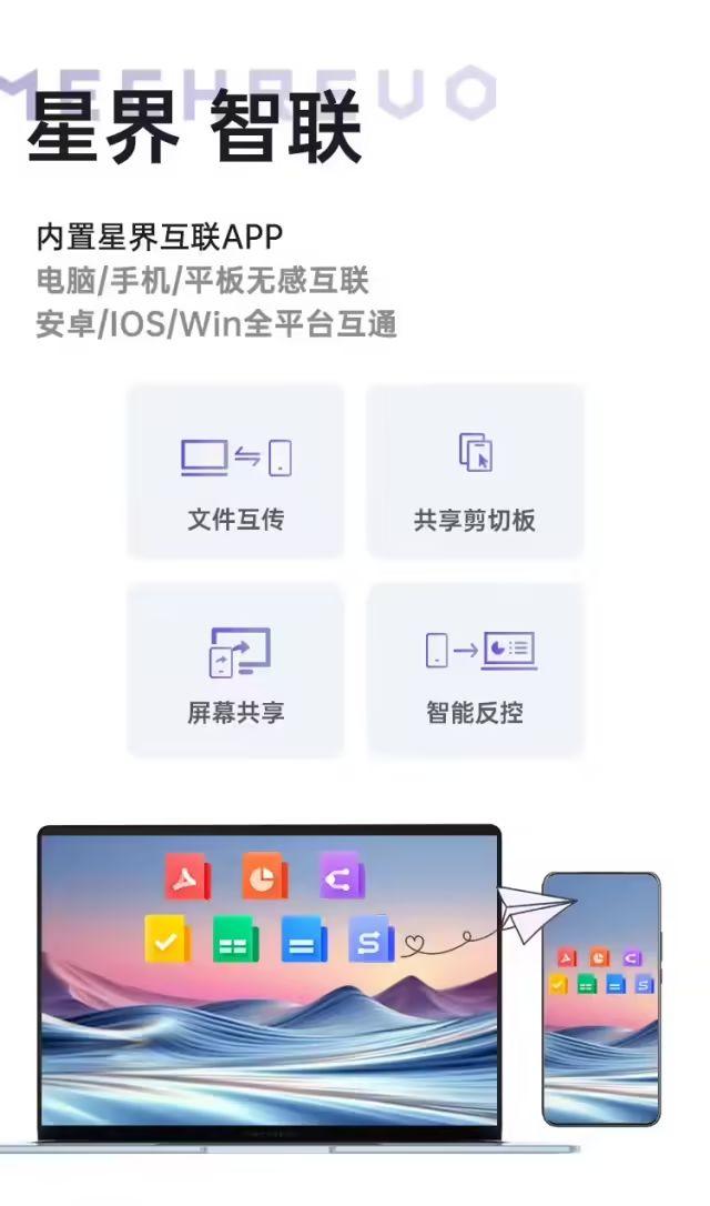 机械革命推出 5999 元星耀 14 新配色：AI 9 H 365 处理器、2.8K 120Hz 屏，国补 4799.2 元