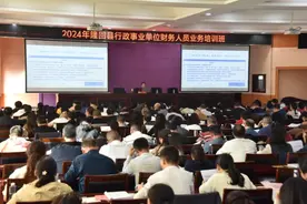 湖南隆回：行政事业单位财务人员业务培训突出“九大板块”图片
