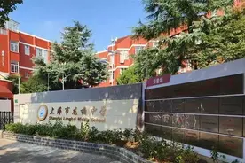 上海市首批！经过近二十年的探索，闵行这所中学走出自己的特色强校路图片