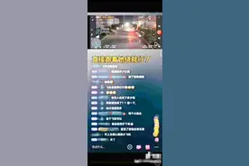 可怕！“网红”用无人机尾随偷拍女孩还开直播造谣，警方：拘留10日图片