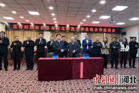 河北孟村与河北科技大学签订战略合作协议图片