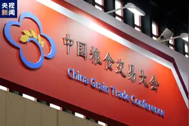 第五届中国粮食交易大会今日在郑州开幕图片