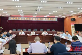 湘西州商务主要经济指标运行调度会召开图片