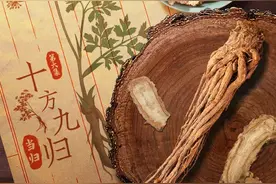 《本草流芳》揭秘中药界“辅助之王”当归的独特生命气质图片