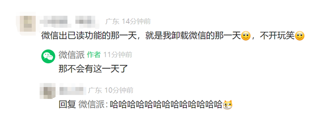 微信紧急申明：开始就没有，以后也不会有！