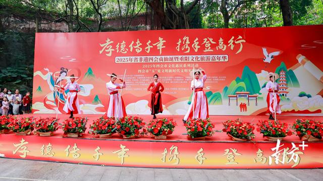 登高逛非遗！四会贞仙诞暨重阳文化旅游嘉年华启动