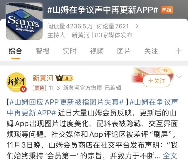 阿里味儿的AI山姆，我是一个都不敢点