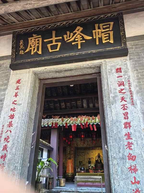 帽峰山：古道，古庙，铜锣湾