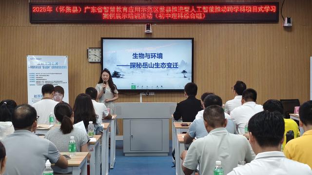 “AI+”赋能跨学科教学！肇庆怀集将全面普及智慧教育