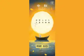 中秋快乐！来看“诗词里的中秋”图片