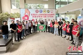 巴西圣保罗侨界义诊蔚然成风图片