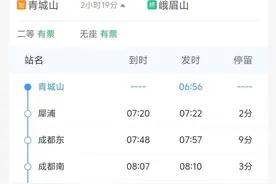 新增动车！直达青城山、泸州、重庆等地→图片