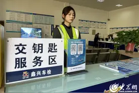 进门交钥匙，25分钟左右完成车检！德州深化车检“一件事”改革破解“检车难”图片