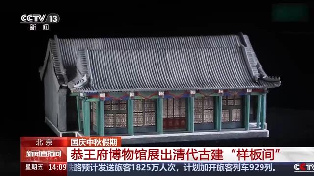清代古建“样板间”长什么样？假期文博游可以来这里打卡