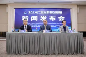 2024广东省科普创新展即将开幕，300多件科技创新成果集中亮相图片