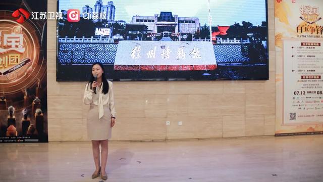 双馆对话，古今辉映丨《探宝说创团》徐州镇江联袂演绎跨越千年的文化传承