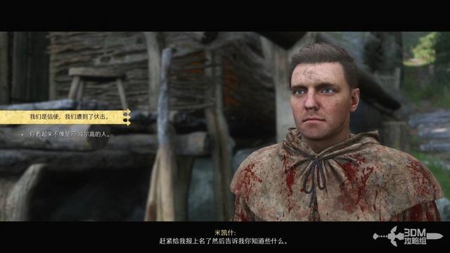 《天国：拯救2》图文流程任务全攻略