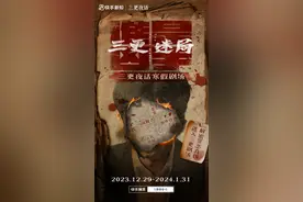 快手新知“三更夜话”寒假剧场上线，6部悬疑作品打造假期高能片单图片