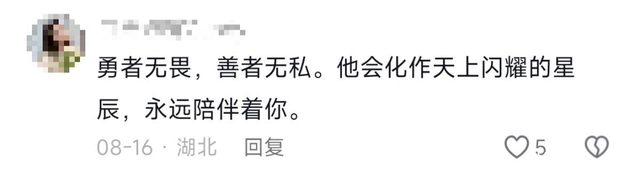 痛心！胡国涛不幸身亡，年仅17岁